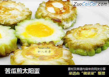 苦瓜煎太阳蛋