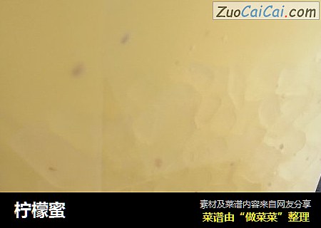 柠檬蜜