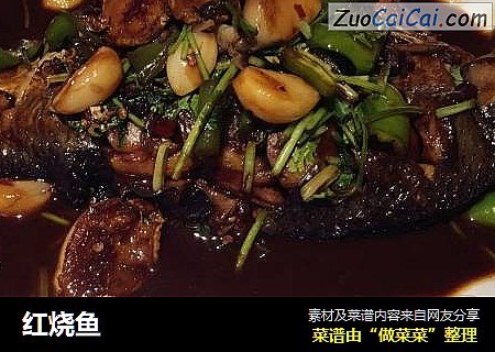 红烧鱼