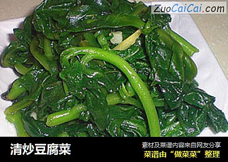 清炒豆腐菜