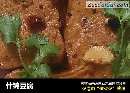 什锦豆腐
