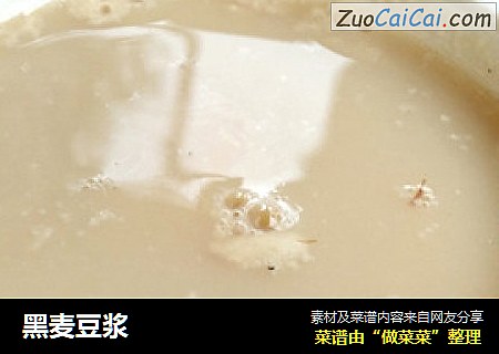 黑麦豆浆