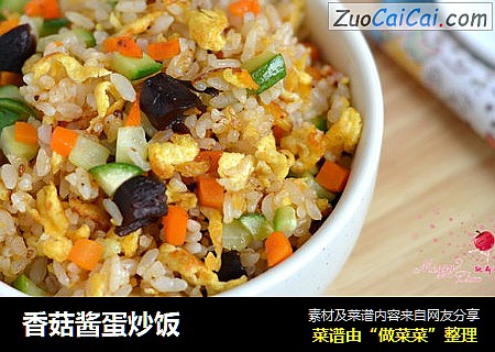 香菇酱蛋炒饭