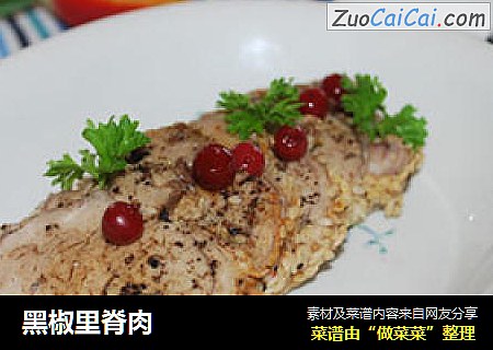 黑椒里脊肉