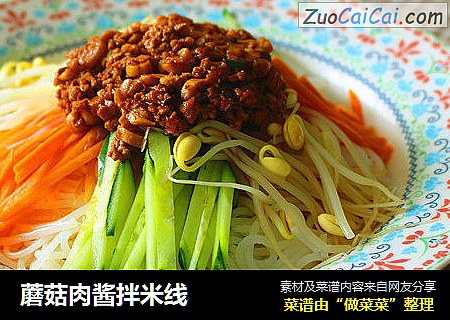 蘑菇肉酱拌米线