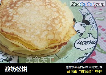 酸奶松饼