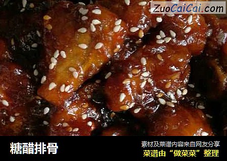 糖醋排骨