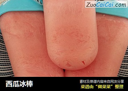 西瓜冰棒