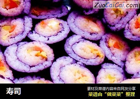 寿司
