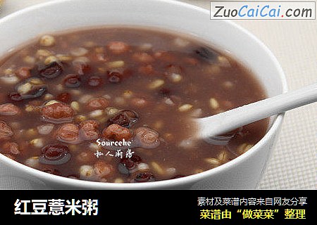 红豆薏米粥