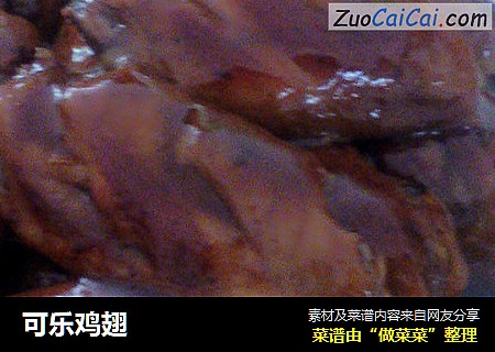 可乐鸡翅