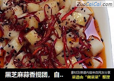 黑芝麻蒜香搅团，自然好味道??