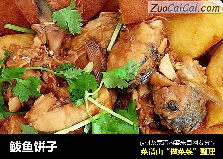 鲅鱼饼子