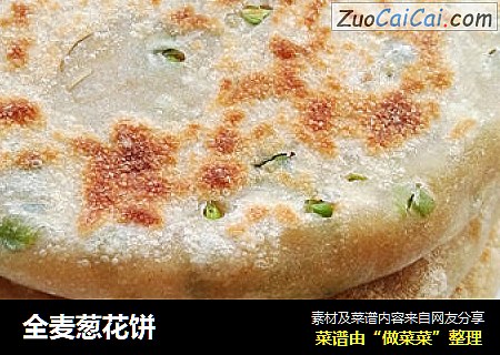 全麦葱花饼