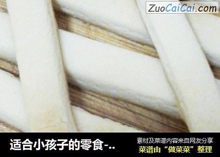 适合小孩子的零食---牛乳棒