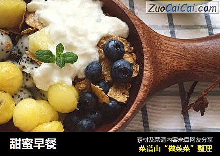 甜蜜早餐
