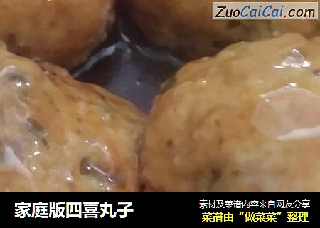 家庭版四喜丸子
