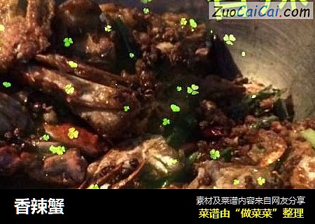 香辣蟹