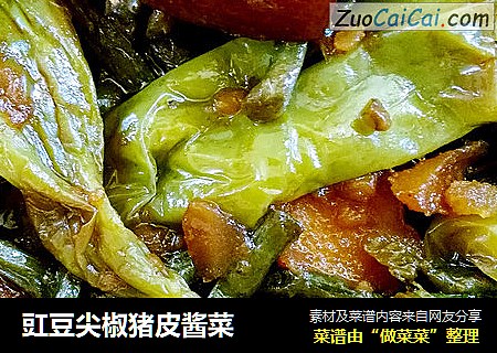 豇豆尖椒猪皮酱菜