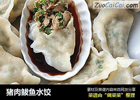 猪肉鲅鱼水饺
