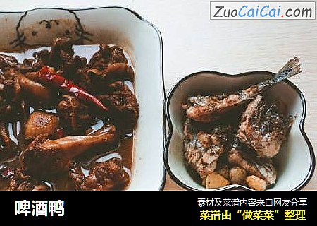 啤酒鸭