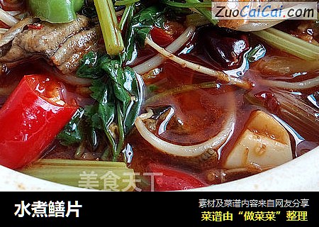 水煮鳝片