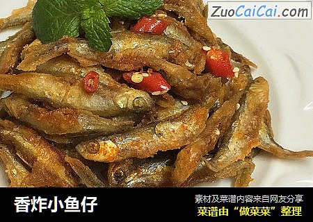 香炸小鱼仔