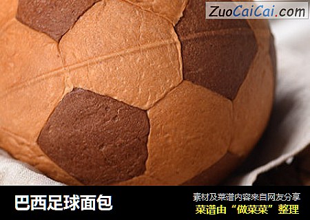 巴西足球面包