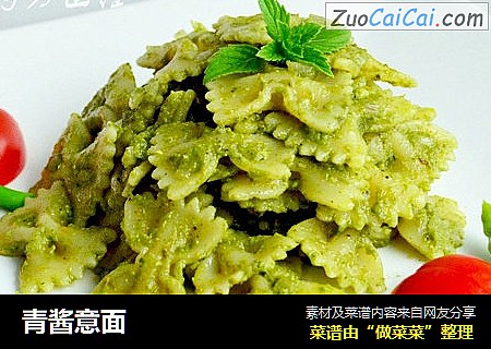 青酱意面
