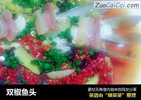 双椒鱼头