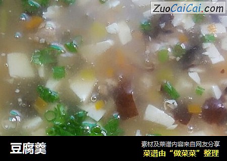 豆腐羹
