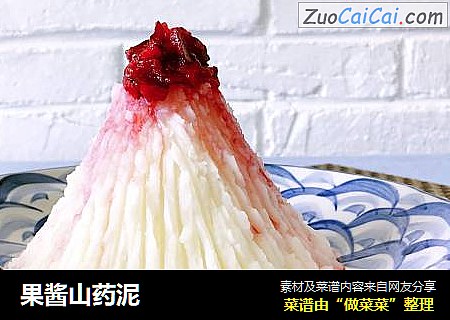 果酱山药泥