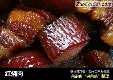 红烧肉