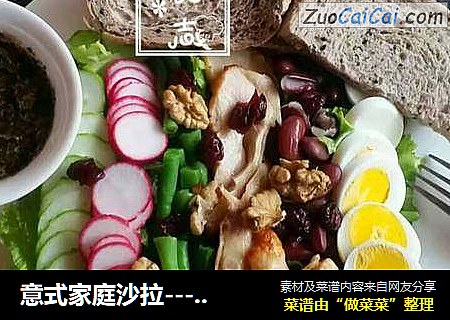 意式家庭沙拉---当餐桌上吹过地中海的风