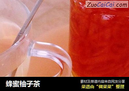 蜂蜜柚子茶