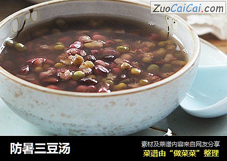 防暑三豆汤