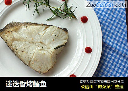 迷迭香烤鳕鱼