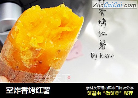 空炸香烤红薯