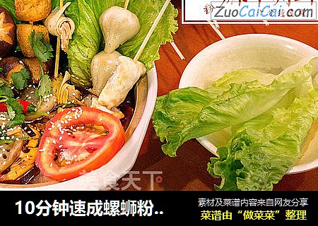 10分钟速成螺蛳粉麻辣烫｜大嘴螺