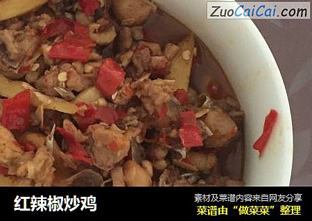 红辣椒炒鸡