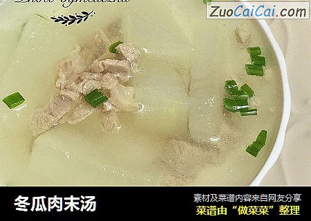 冬瓜肉末汤