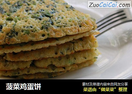菠菜鸡蛋饼