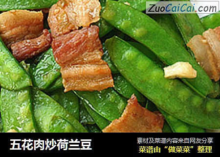 五花肉炒荷兰豆