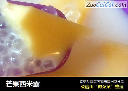 芒果西米露
