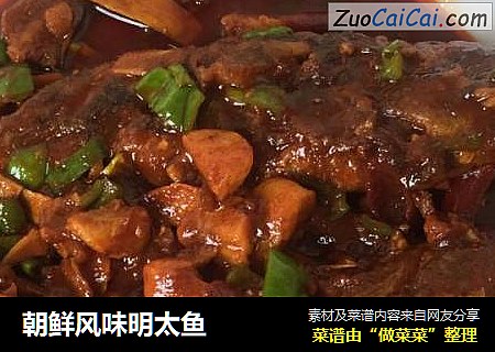 朝鲜风味明太鱼
