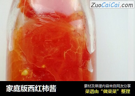 家庭版西红柿酱