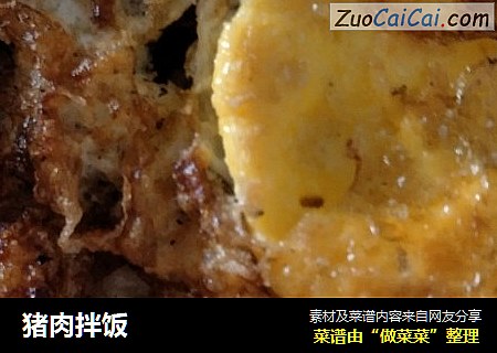猪肉拌饭
