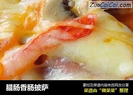 腊肠香肠披萨
