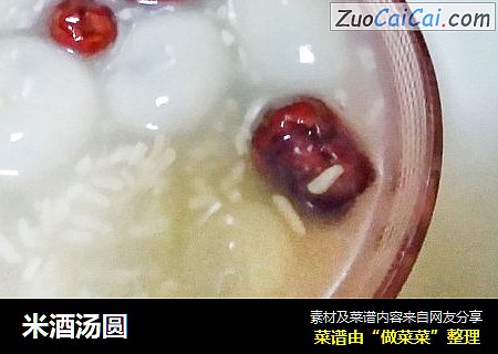 米酒汤圆