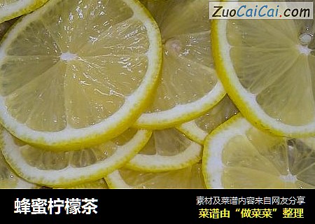 蜂蜜柠檬茶